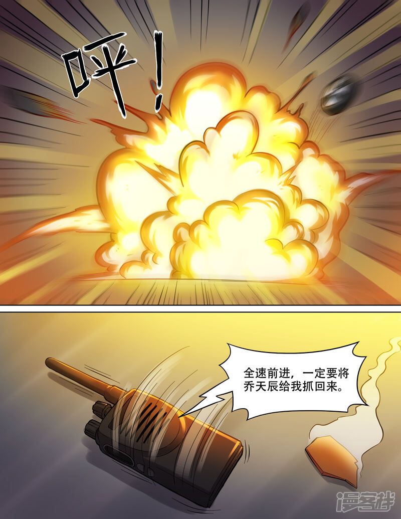 《超能公寓》第86话 烂车技 第8页