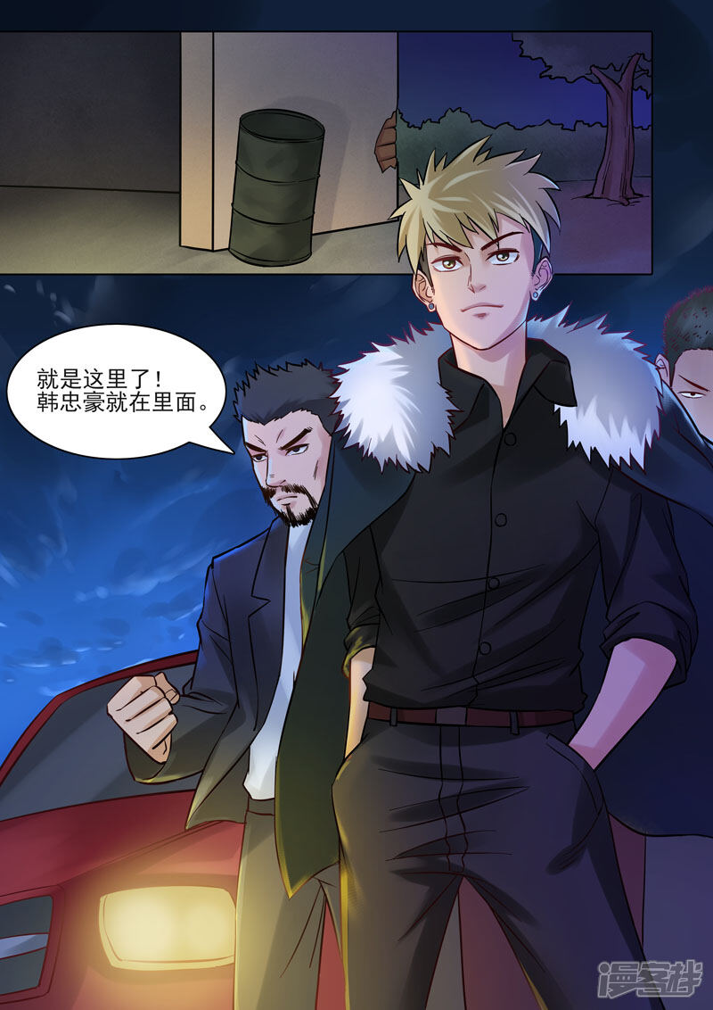 《超能公寓》第88话 算账 第8页