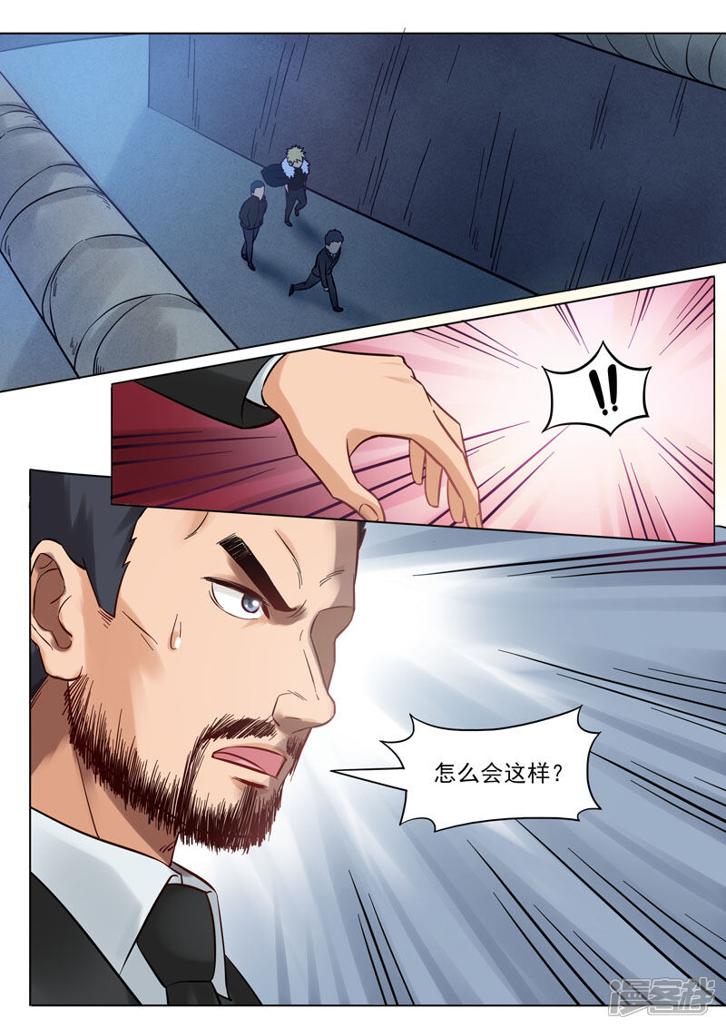 《超能公寓》第88话 算账 第9页
