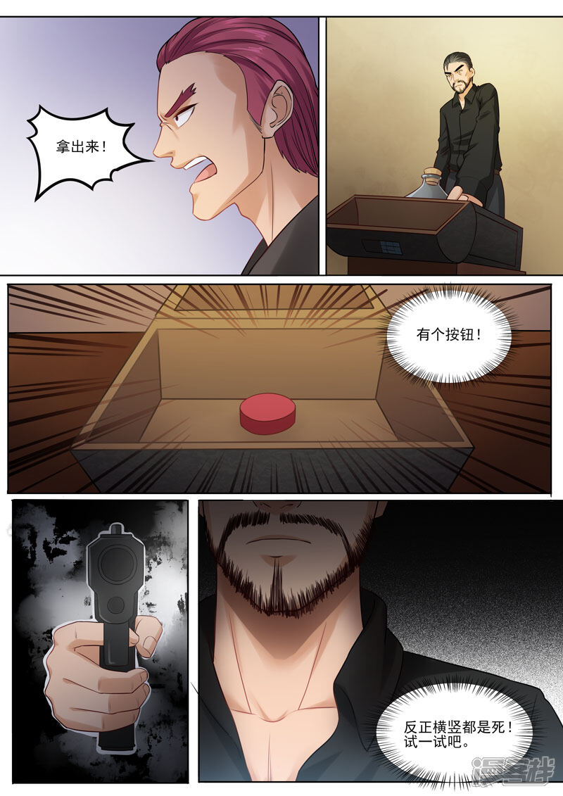 《超能公寓》第91话 韩家仓库 第10页