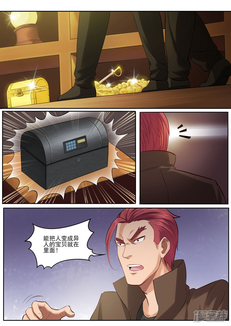 《超能公寓》第91话 韩家仓库 第6页