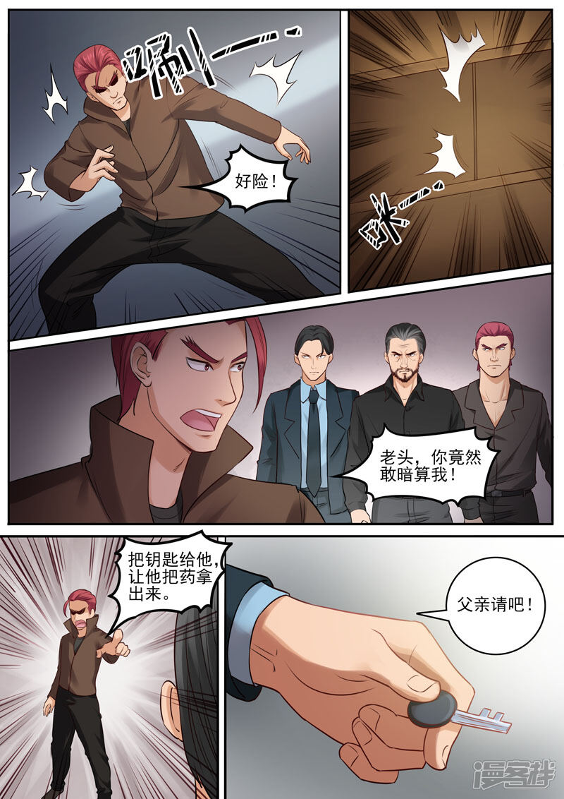 《超能公寓》第91话 韩家仓库 第8页