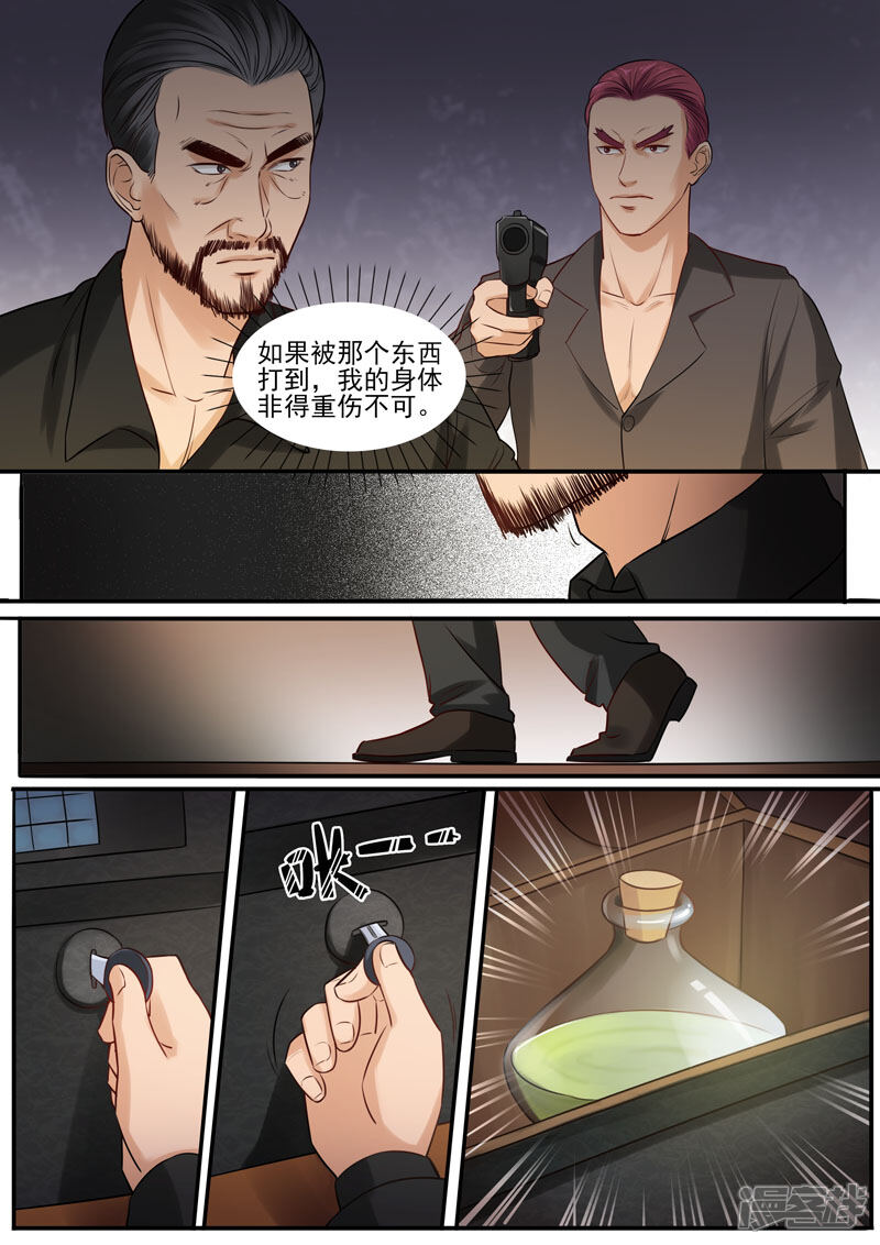 《超能公寓》第91话 韩家仓库 第9页