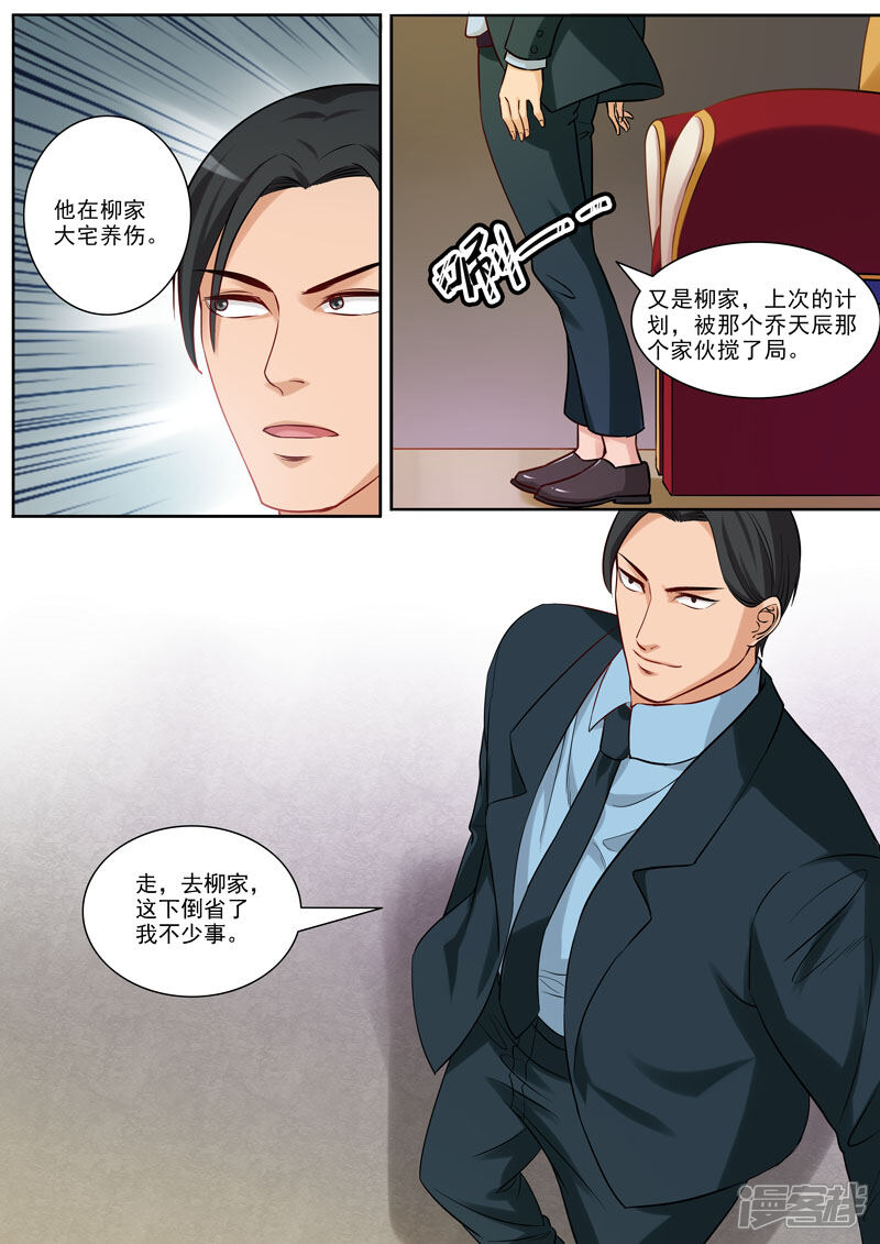 《超能公寓》第93话 历史真相 第10页