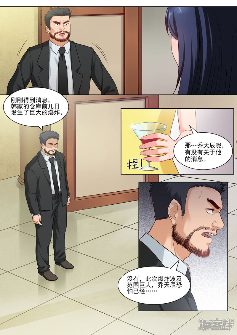 《超能公寓》第93话 历史真相 第2页