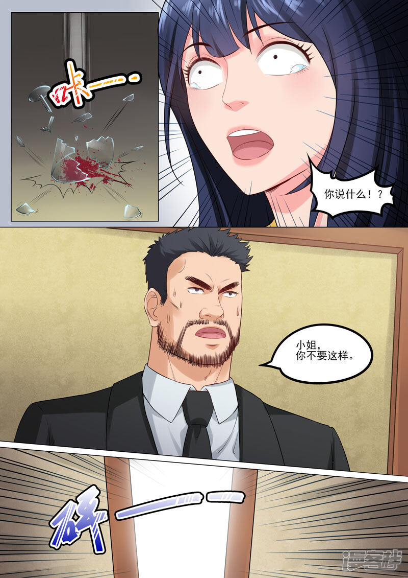 《超能公寓》第93话 历史真相 第3页