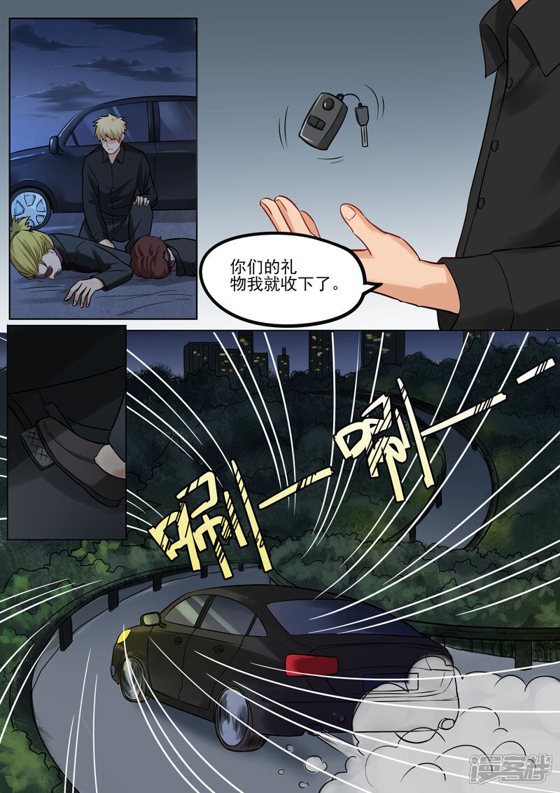 《超能公寓》第92话 虎口脱险 第9页