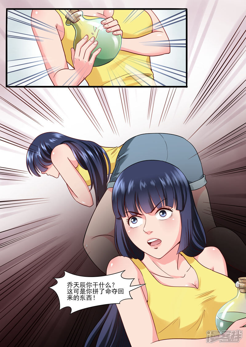 《超能公寓》第94话 新的危机 第5页