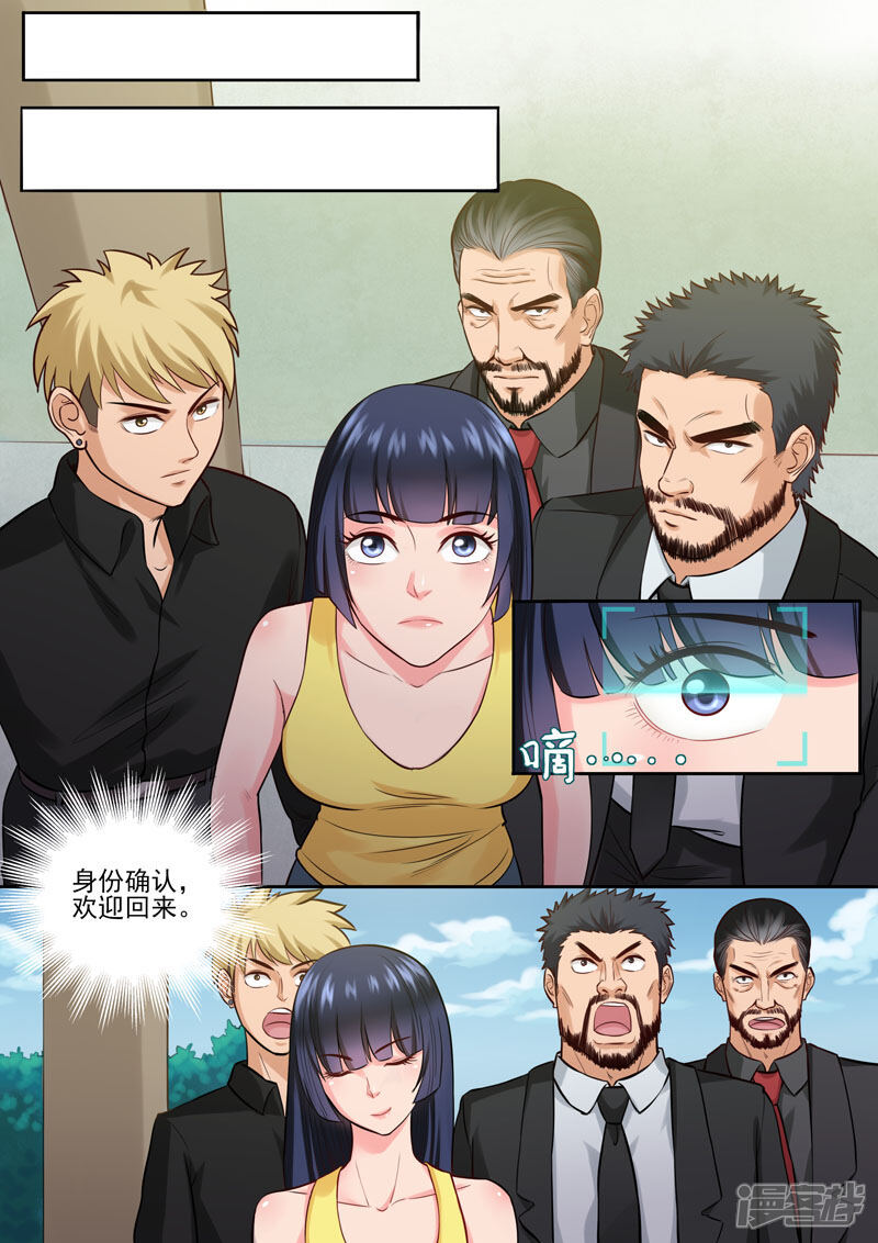 《超能公寓》第94话 新的危机 第7页