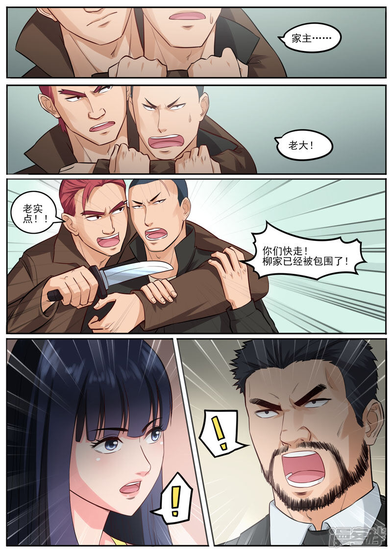 《超能公寓》第95话 男人的游戏 第4页