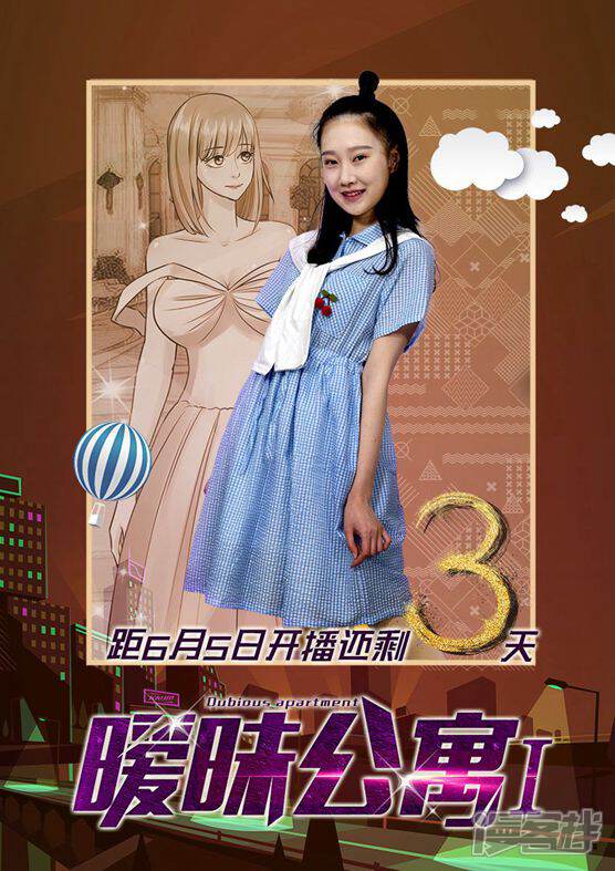 《超能公寓》儿童节福利 第2页
