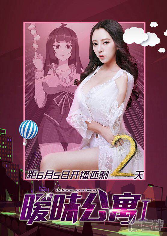 《超能公寓》儿童节福利 第3页