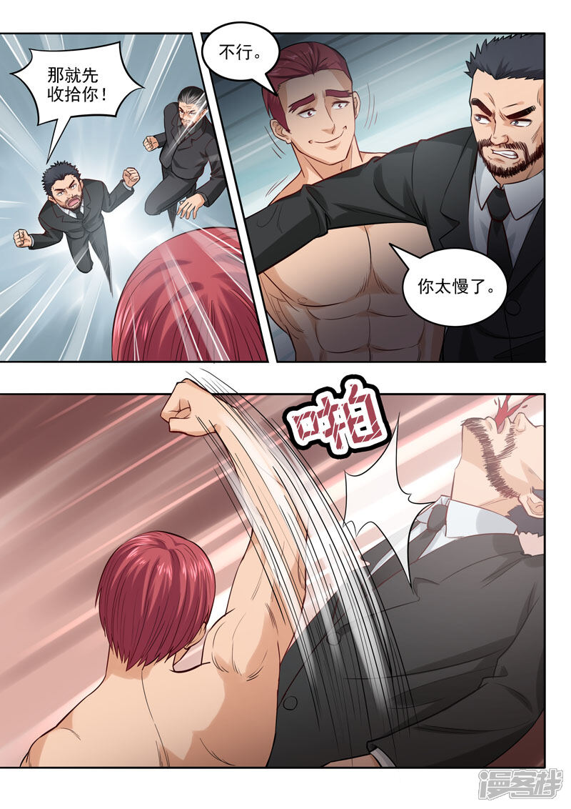 《超能公寓》第96话 抉择 第8页
