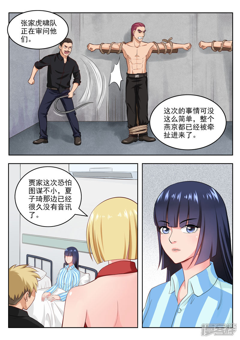《超能公寓》第97话 药剂之力 第10页