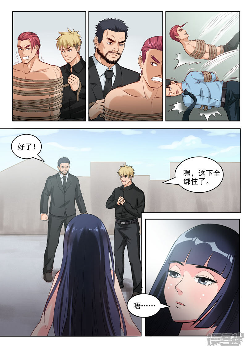 《超能公寓》第97话 药剂之力 第4页