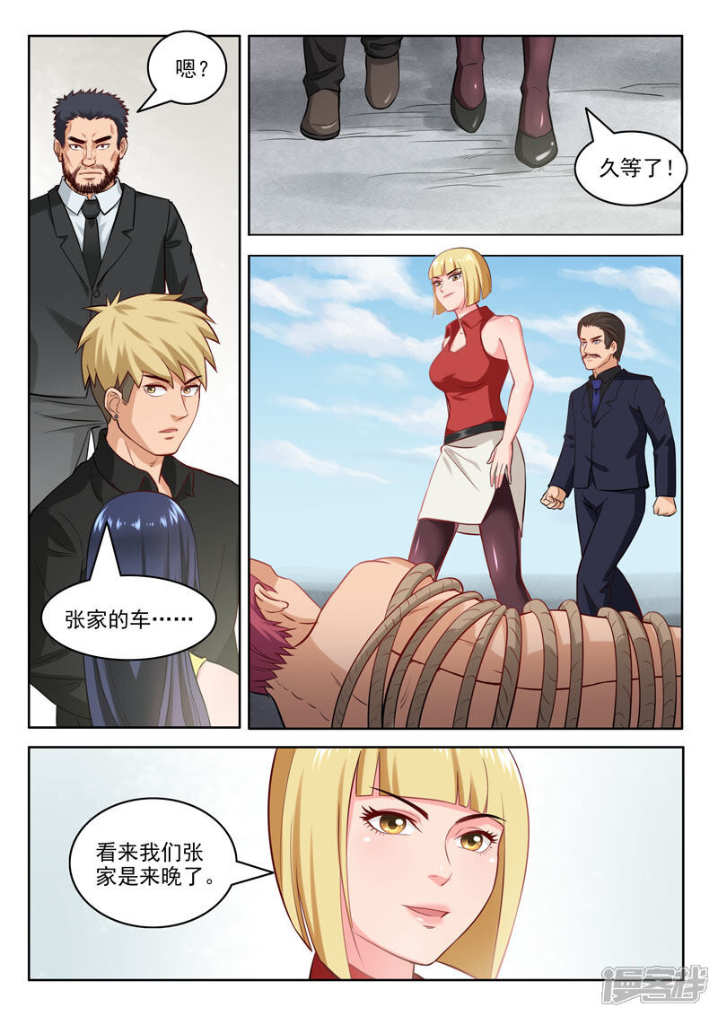 《超能公寓》第97话 药剂之力 第6页