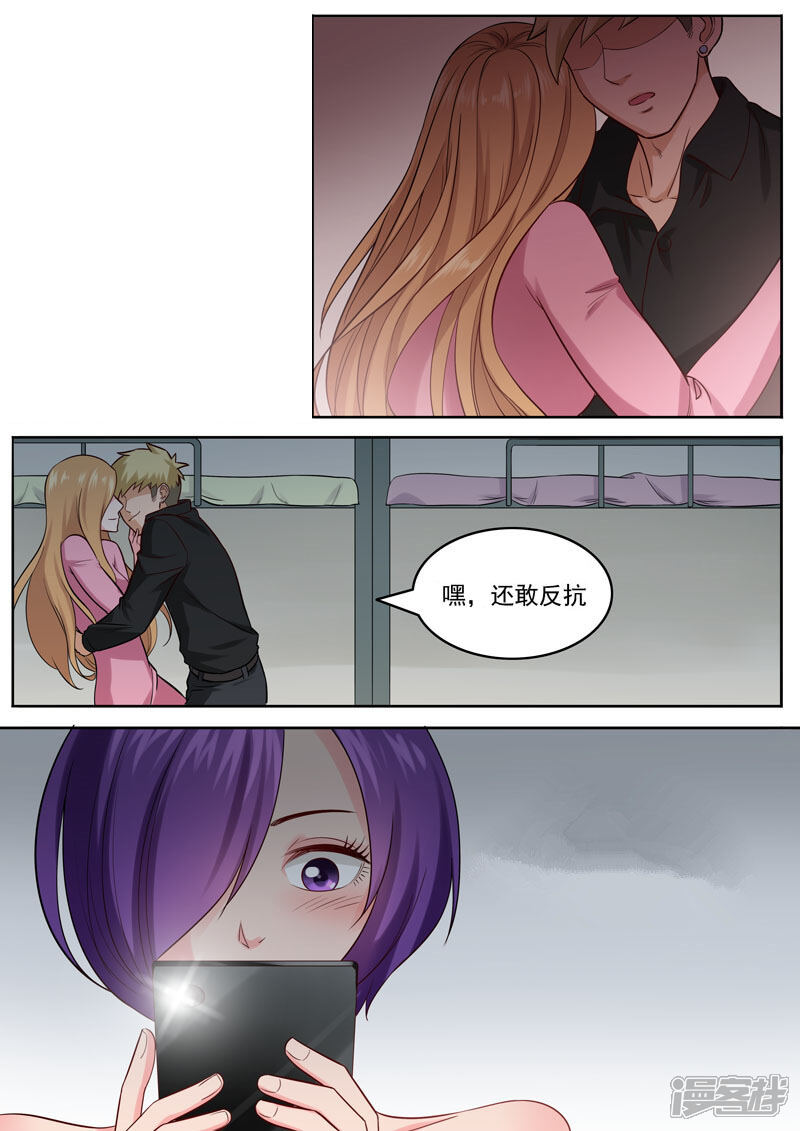 《超能公寓》第99话 孔晶的目的 第6页