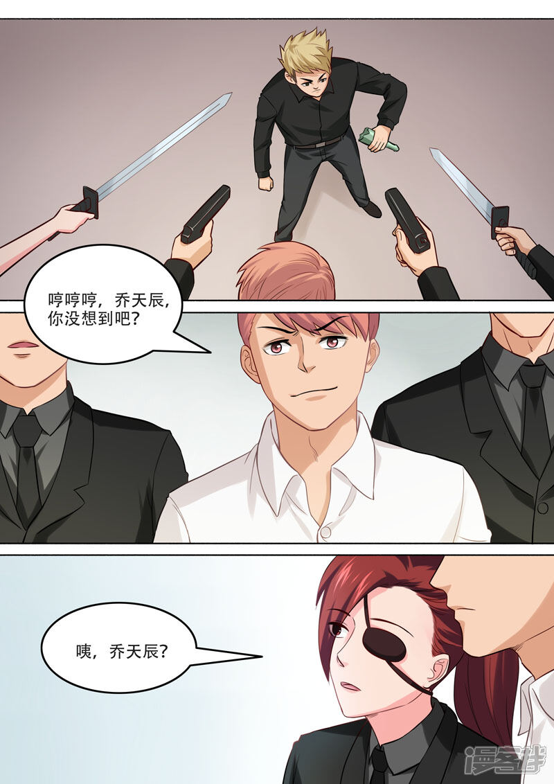 《超能公寓》第100话 海天一色 第11页