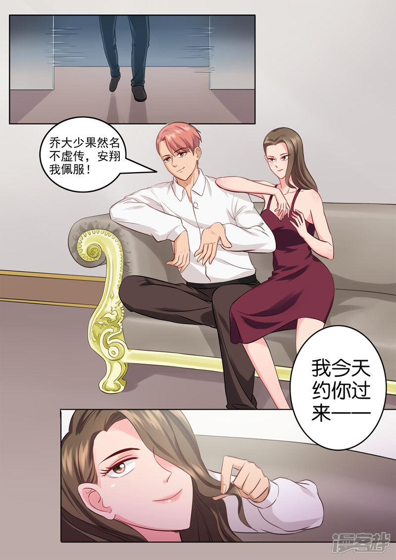 《超能公寓》第100话 海天一色 第4页