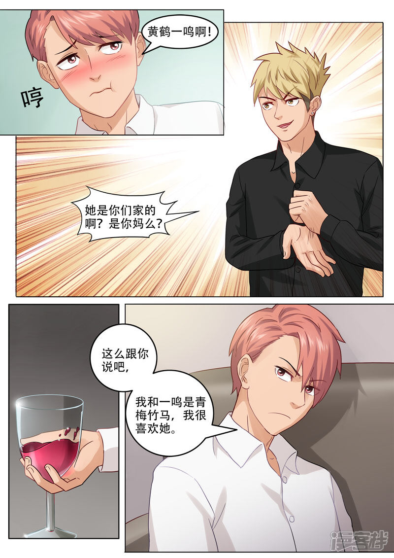 《超能公寓》第100话 海天一色 第6页