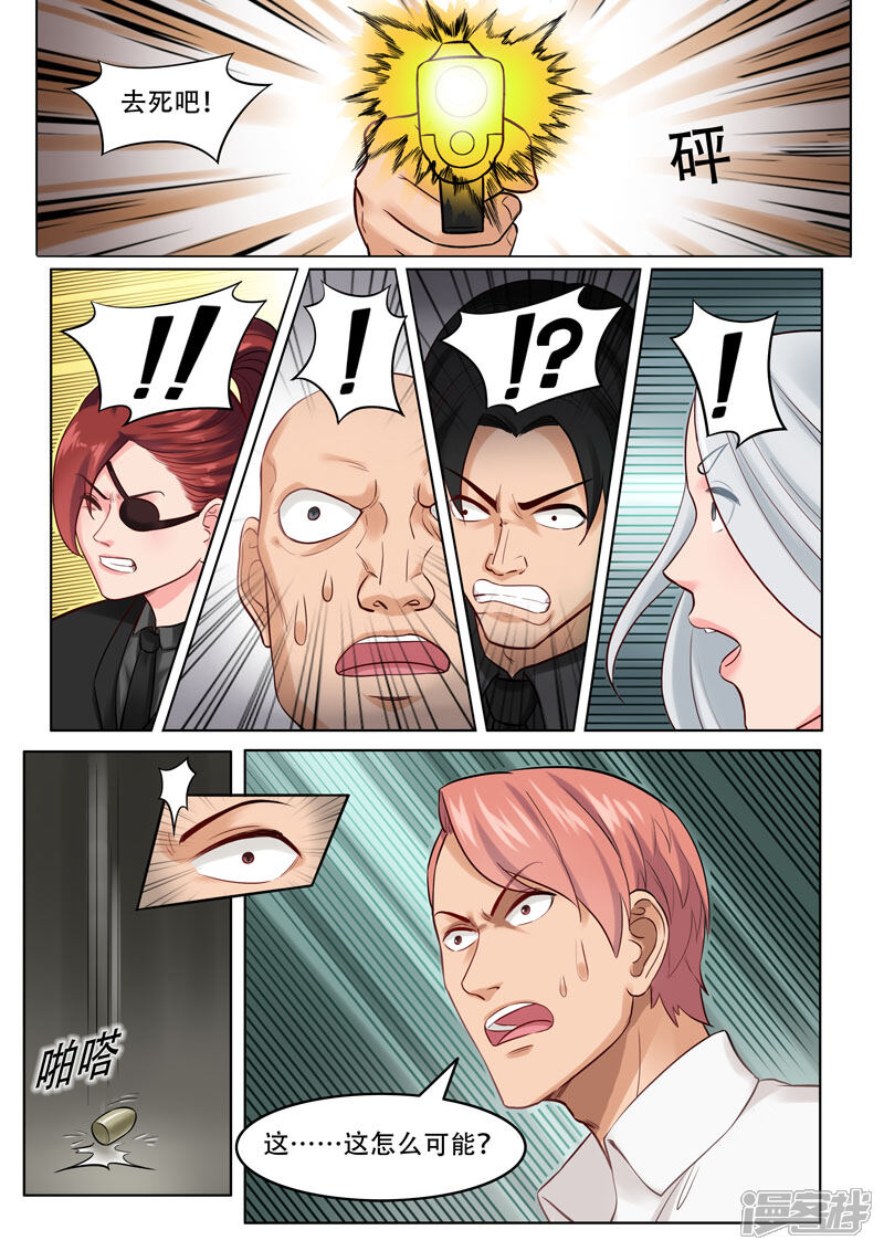 《超能公寓》第101话 还有谁？ 第3页