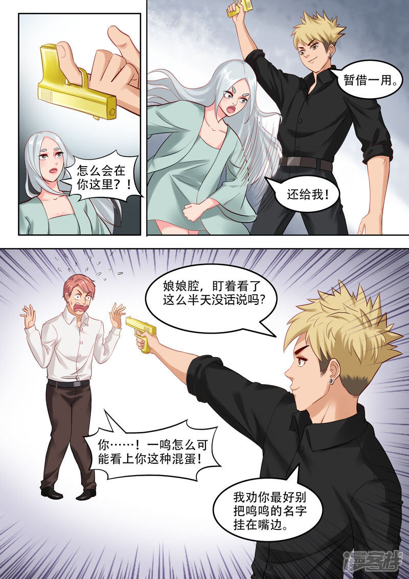 《超能公寓》第102话 干妈是谁？ 第5页