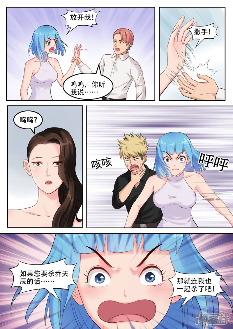 《超能公寓》第103话 黄与皇 第10页