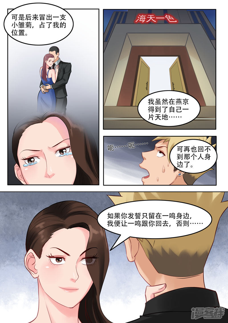 《超能公寓》第103话 黄与皇 第7页