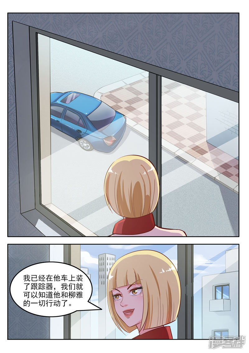 《超能公寓》第107话 跟踪 第7页