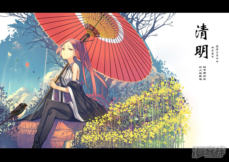 《漫画X英雄》人物秀-吴象 第4页