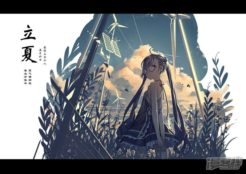《漫画X英雄》人物秀-星淇 第3页