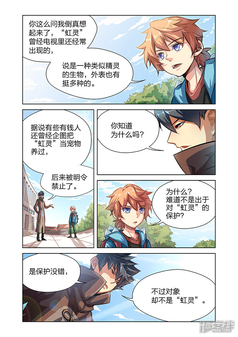 《漫画X英雄》第1话 英雄的潜力 第14页