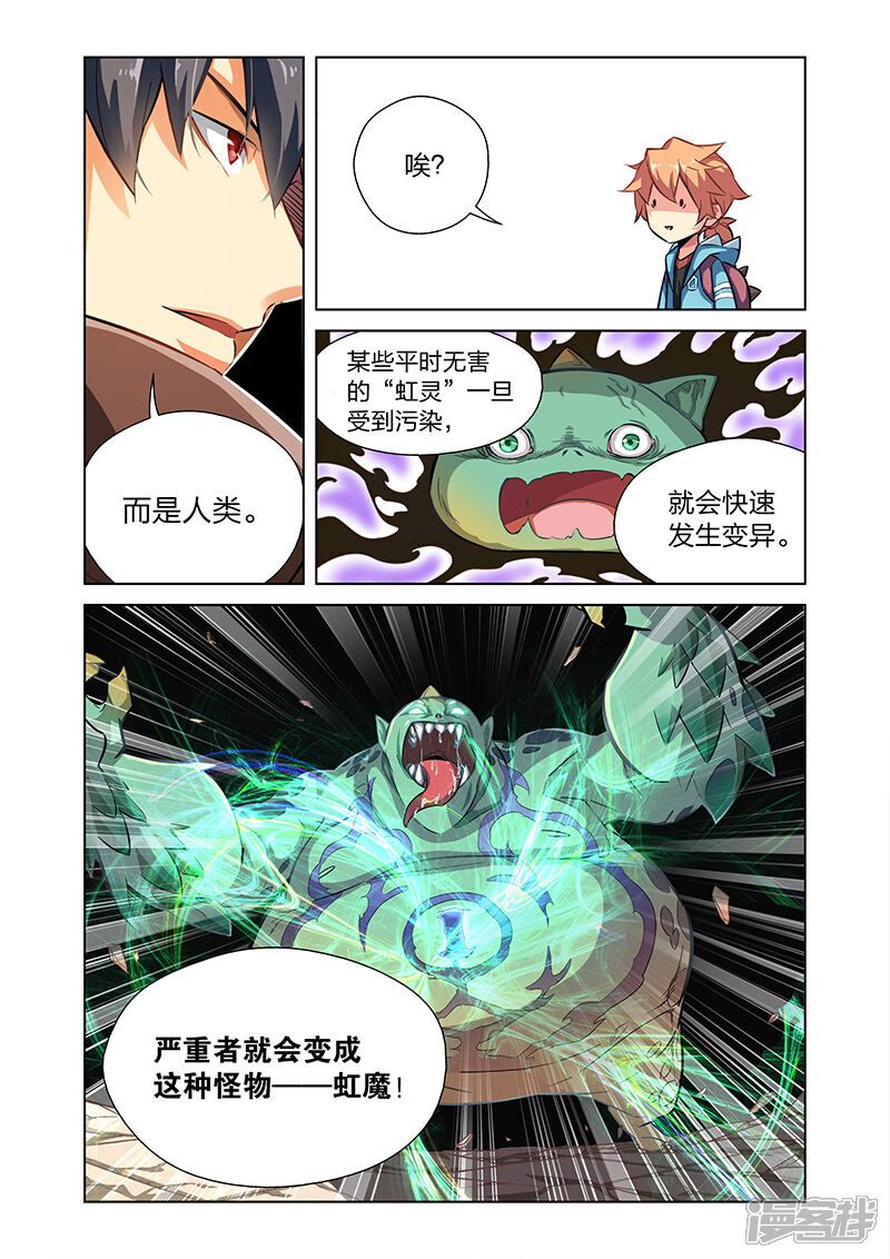 《漫画X英雄》第1话 英雄的潜力 第15页