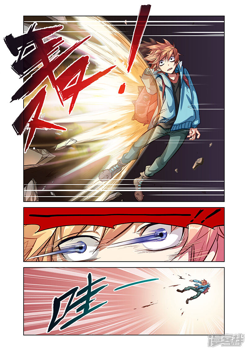 《漫画X英雄》第1话 英雄的潜力 第17页