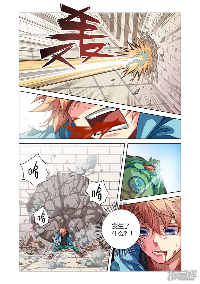 《漫画X英雄》第1话 英雄的潜力 第18页