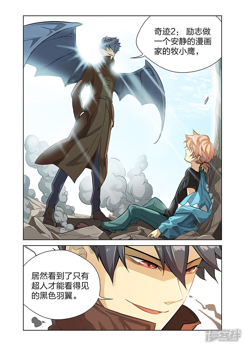 《漫画X英雄》第1话 英雄的潜力 第20页