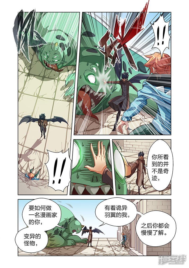 《漫画X英雄》第1话 英雄的潜力 第21页