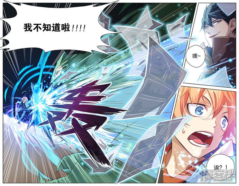 《漫画X英雄》第1话 英雄的潜力 第23页
