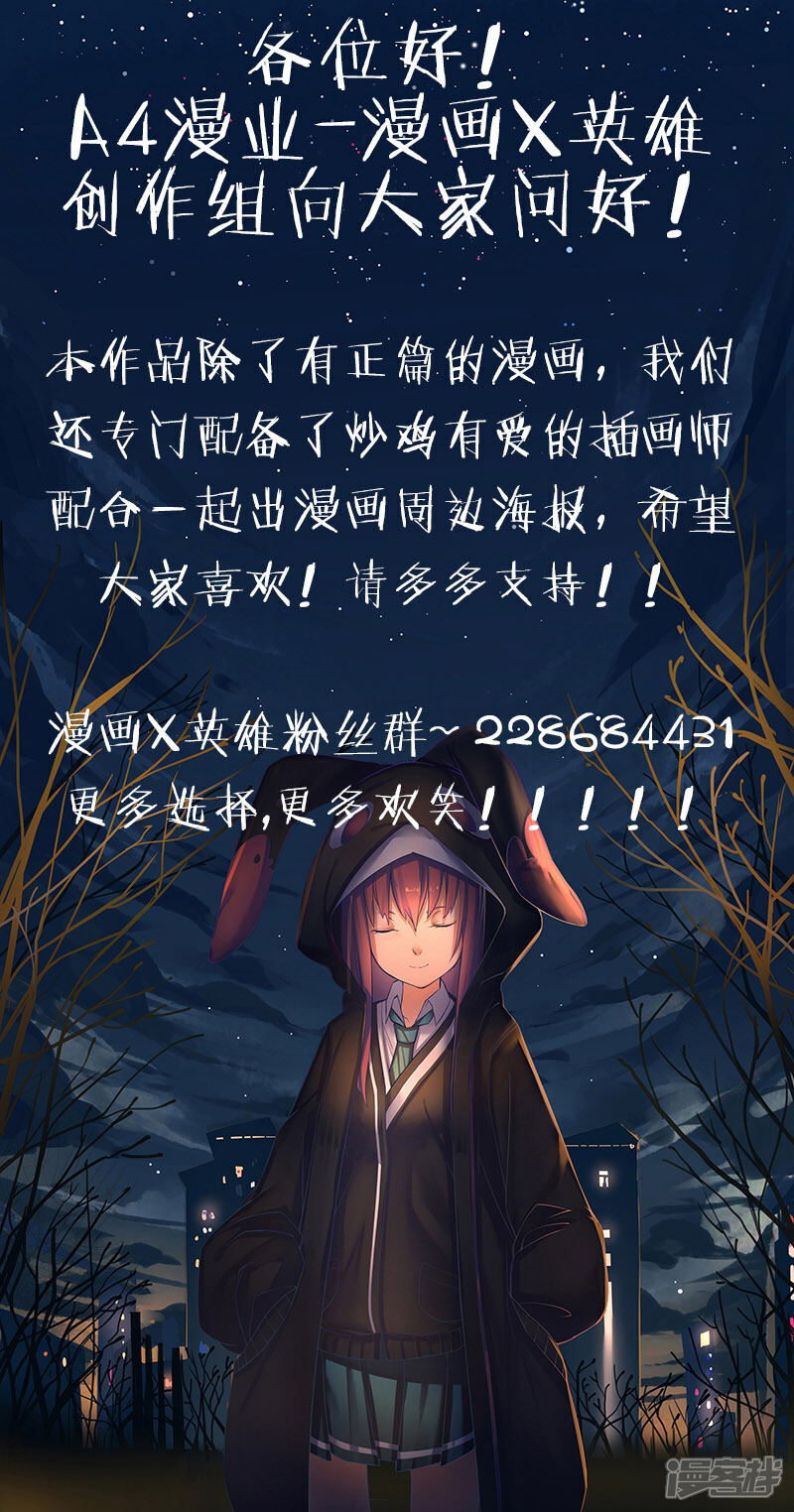 《漫画X英雄》第1话 英雄的潜力 第24页