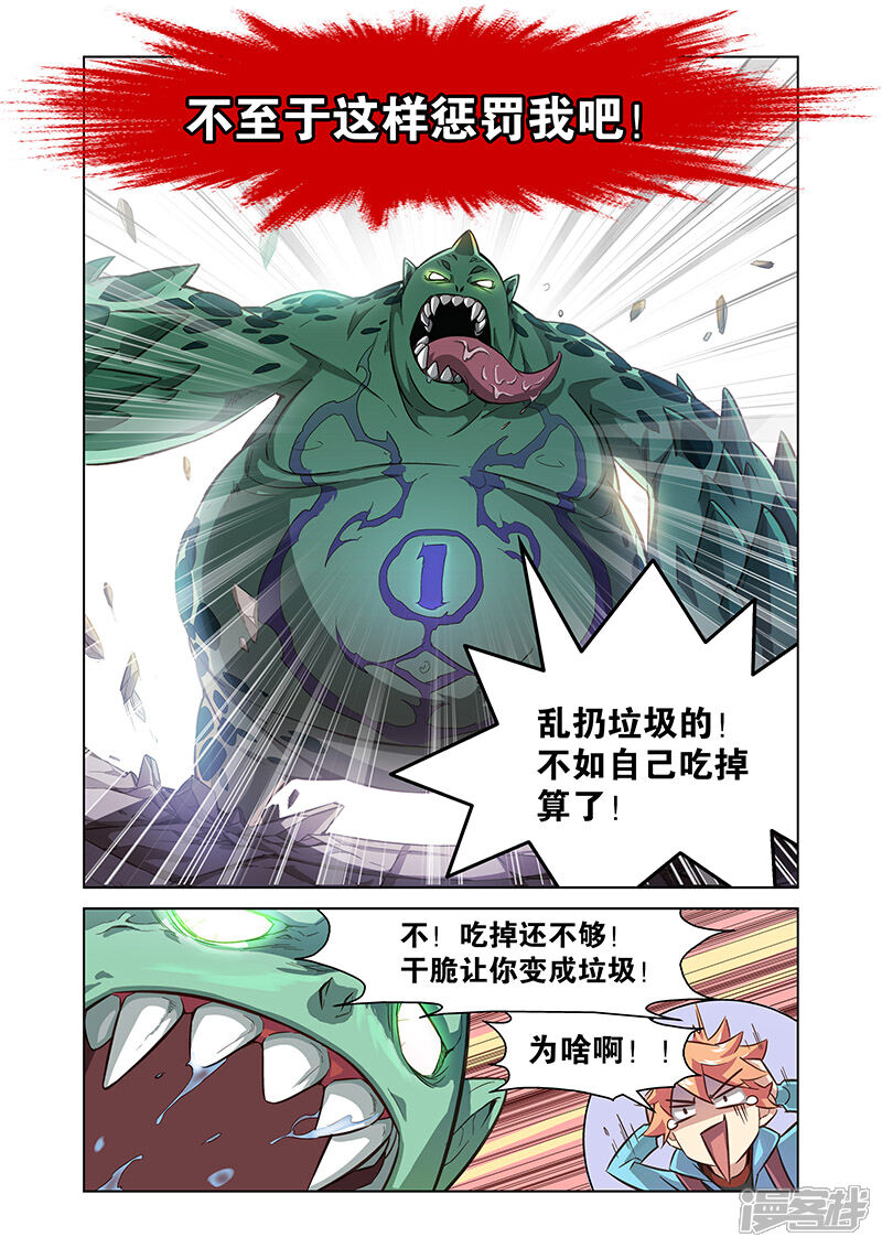 《漫画X英雄》第1话 英雄的潜力 第2页