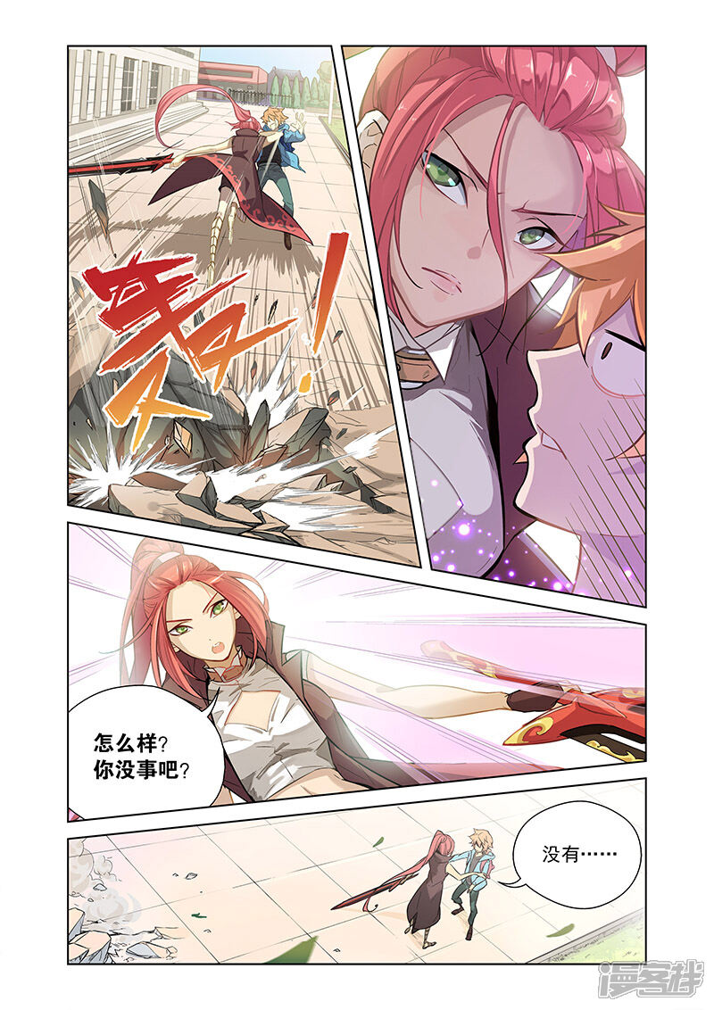 《漫画X英雄》第1话 英雄的潜力 第4页