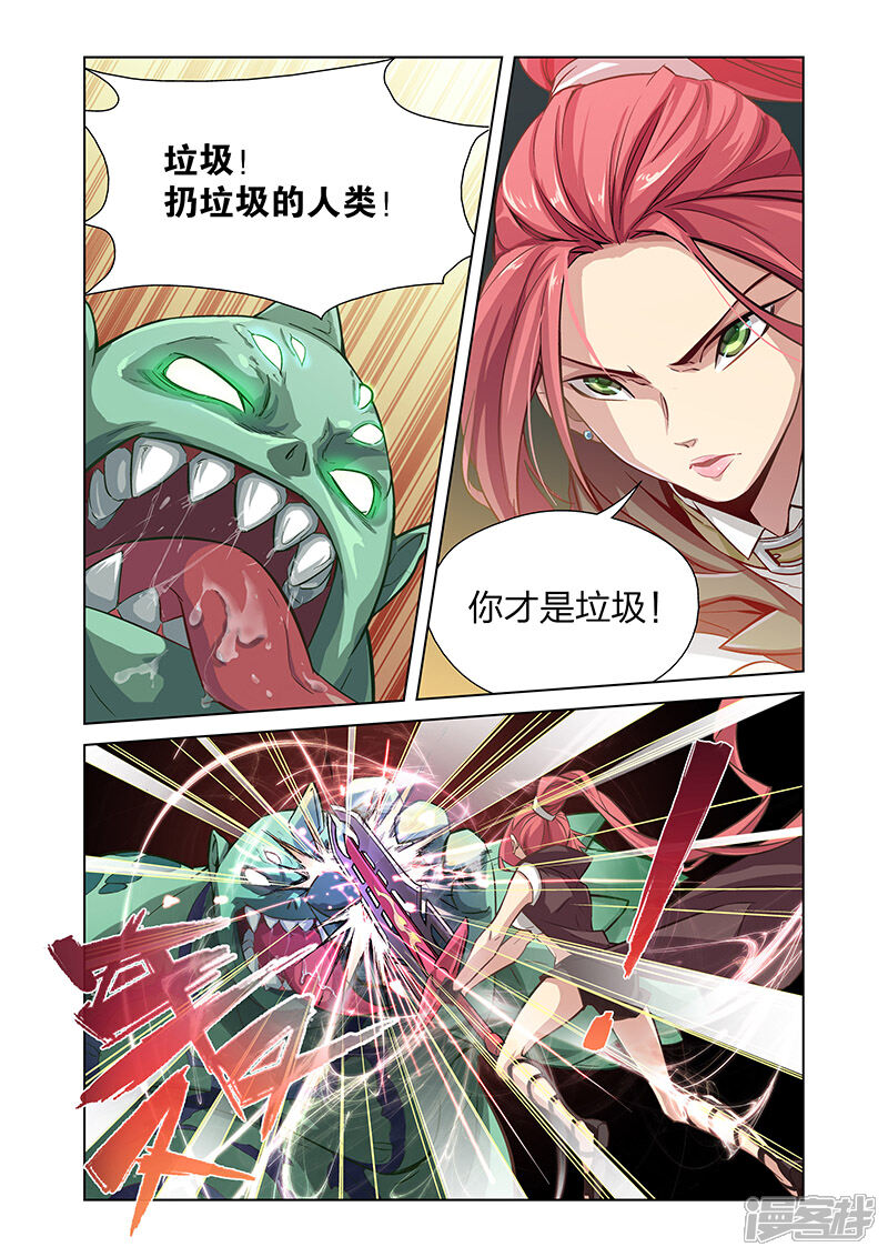 《漫画X英雄》第1话 英雄的潜力 第6页