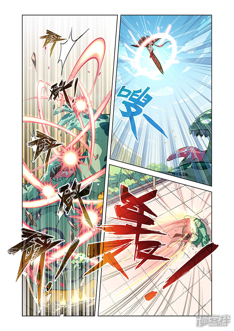 《漫画X英雄》第1话 英雄的潜力 第7页