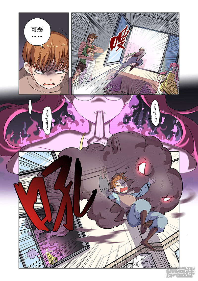 《漫画X英雄》第3话 黑作者 第24页