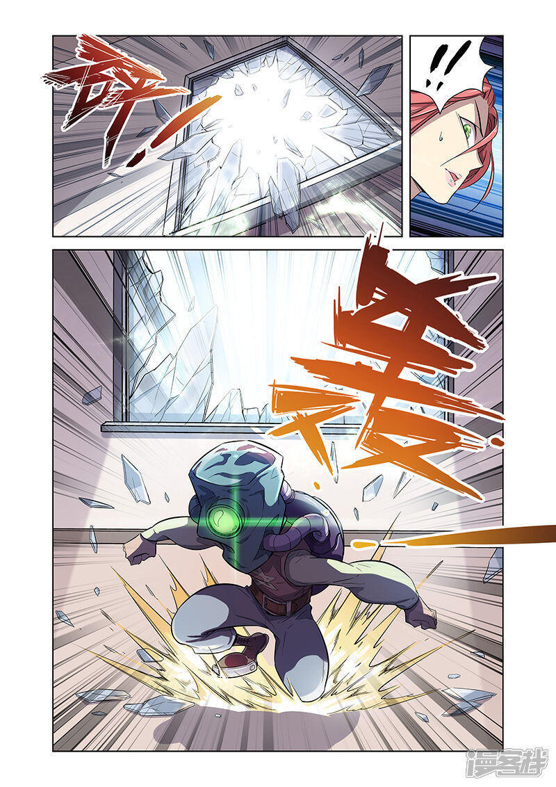 《漫画X英雄》第2话 突如其来的敌人 第19页