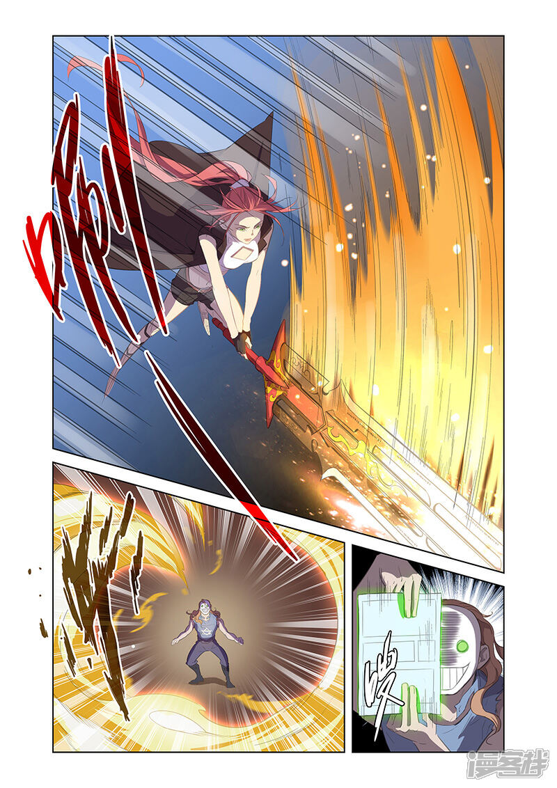 《漫画X英雄》第2话 突如其来的敌人 第22页
