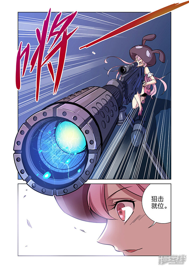 《漫画X英雄》第2话 突如其来的敌人 第24页