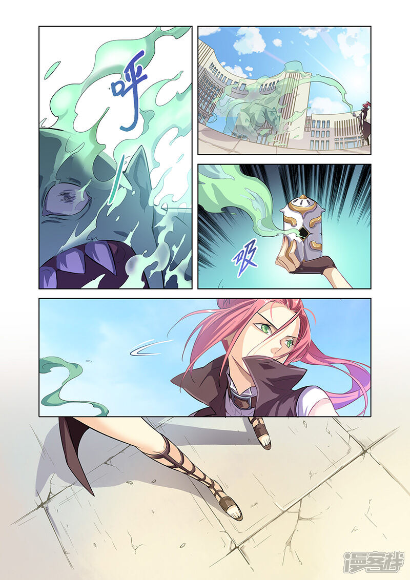 《漫画X英雄》第2话 突如其来的敌人 第3页