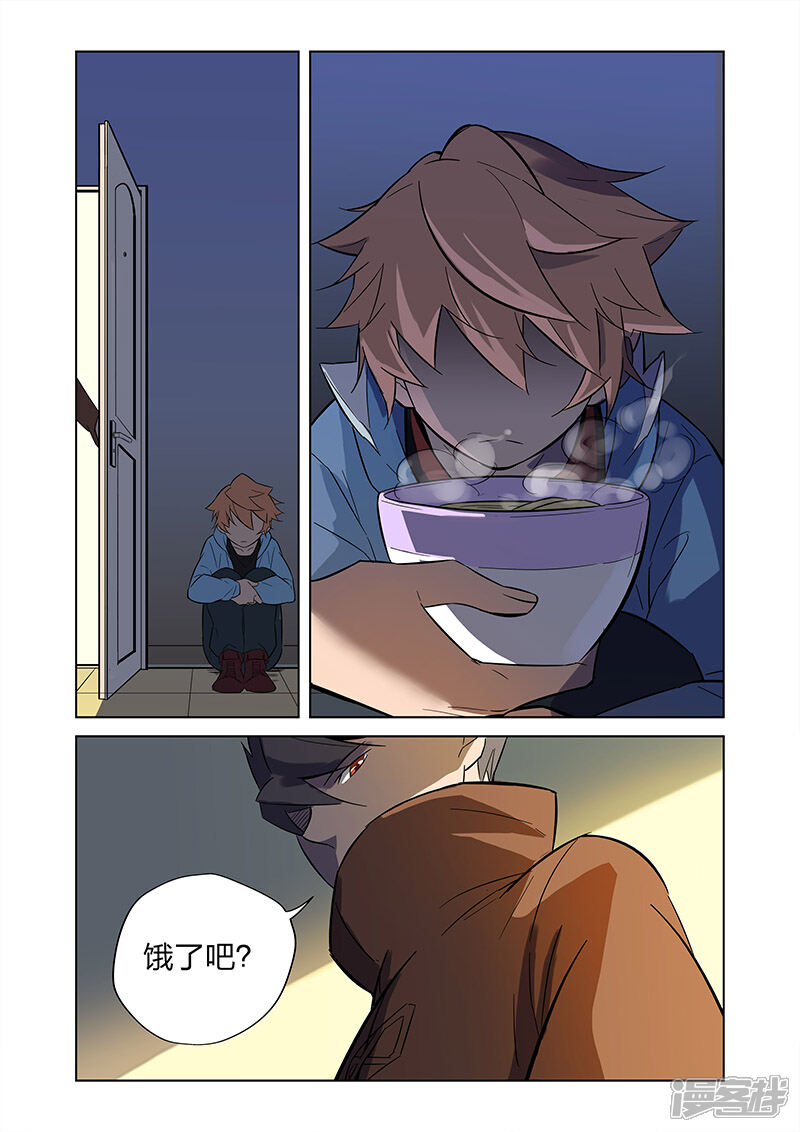《漫画X英雄》第4话 入职 第19页