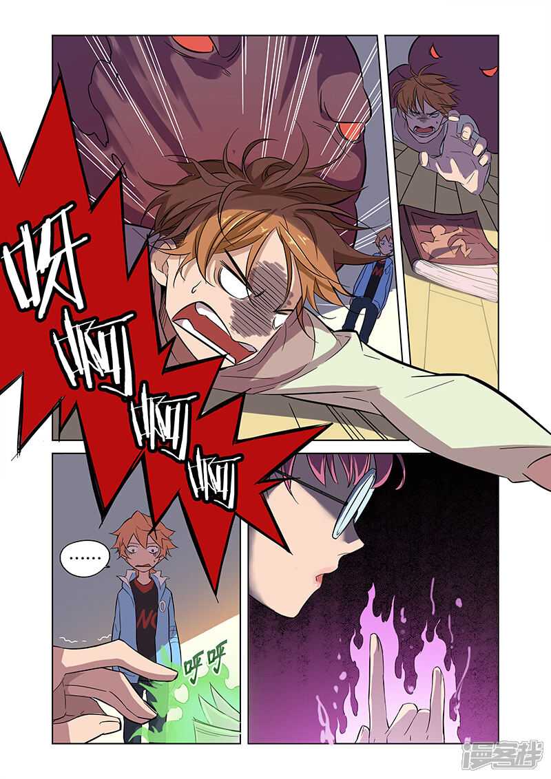 《漫画X英雄》第4话 入职 第2页